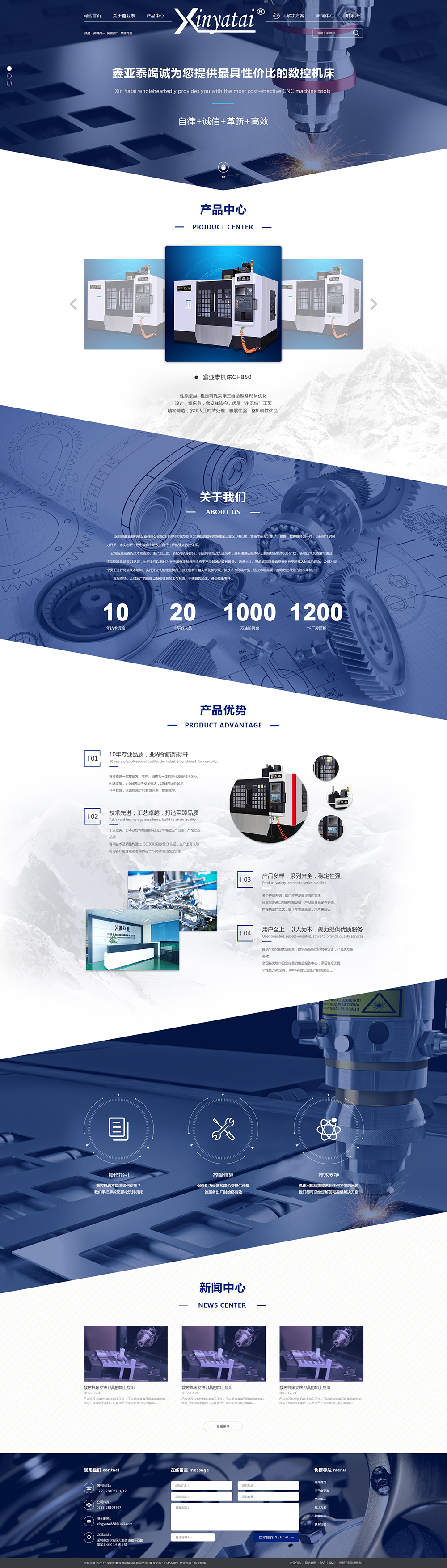 深圳市鑫亚泰机械设备有网站设计